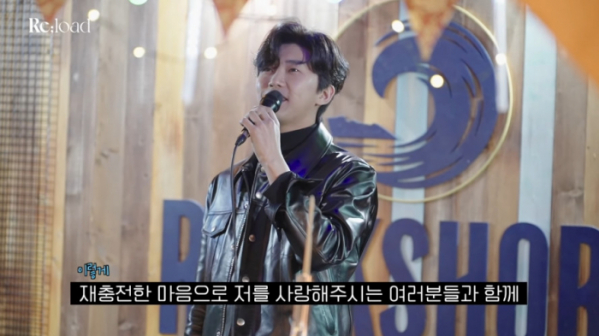 ▲임영웅 '리로드' 5회(사진=임영웅 유튜브)