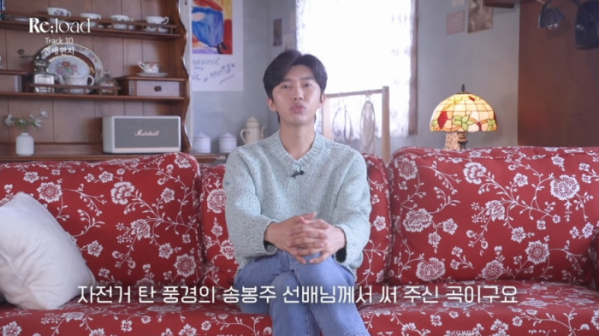 ▲임영웅 '리로드' 5회(사진=임영웅 유튜브)