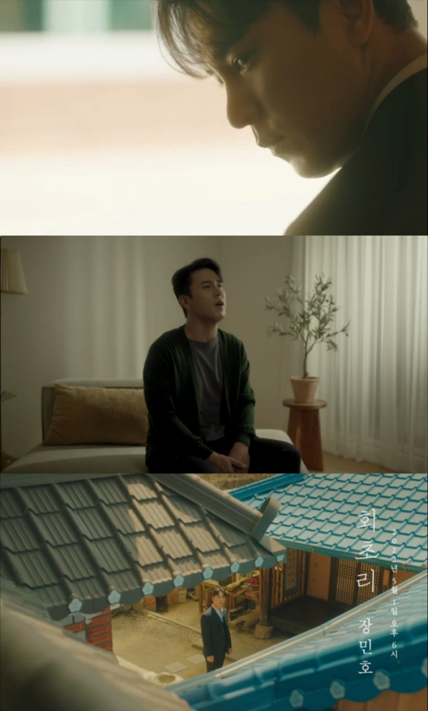 ▲장민호(사진 = 호엔터테인먼트 제공)