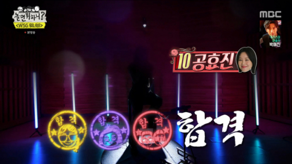 ▲'놀면 뭐하니' WSG워너비(사진제공=MBC)