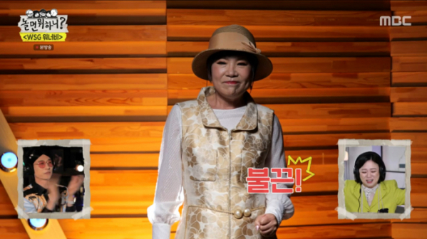 ▲'놀면 뭐하니' WSG워너비(사진제공=MBC)