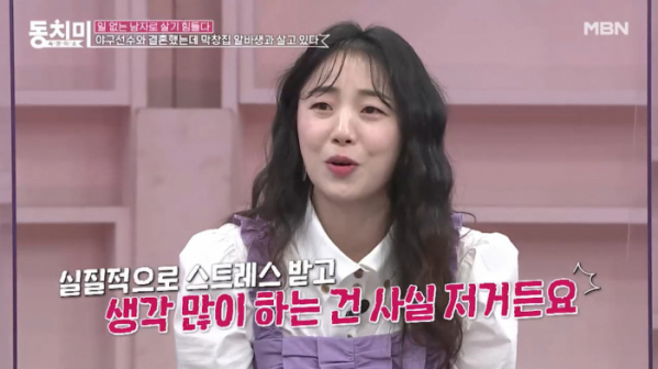 ▲'속풀이쇼 동치미' 허민(사진제공=MBN)