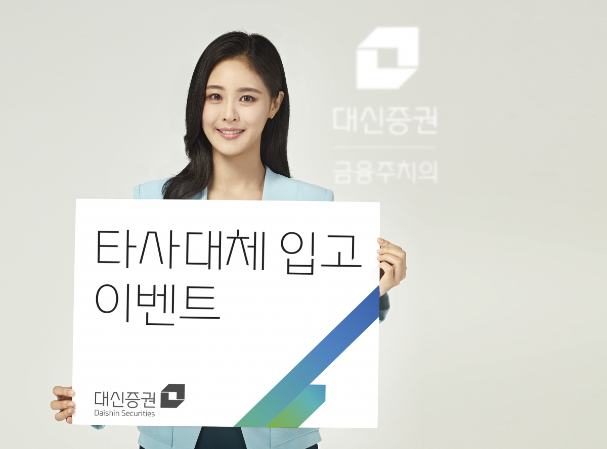 (출처=대신증권)