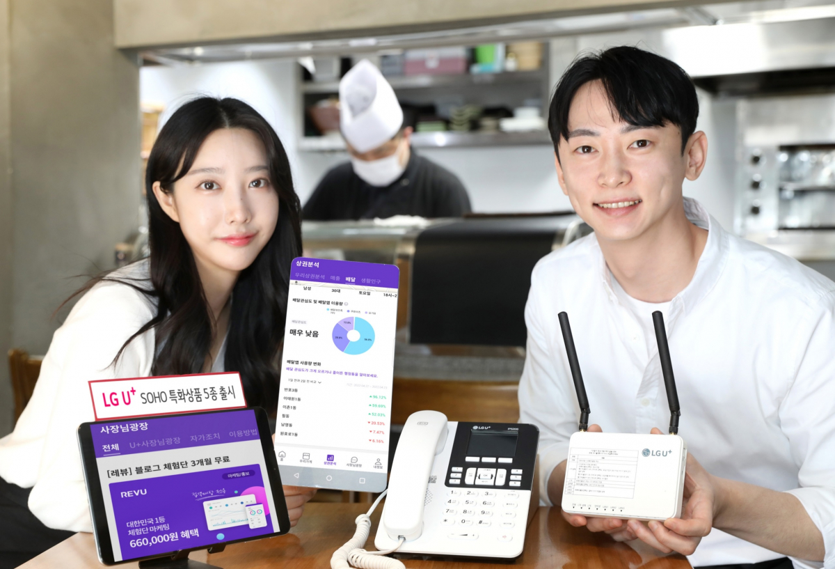 ▲LG유플러스는 코로나 엔데믹 시대에 발맞춰 SOHO 시장 활성화와 소상공인의 재도약을 지원하기 위해 SOHO 특화 상품을 2일부터 선보인다. (사진제공=LG유플러스)