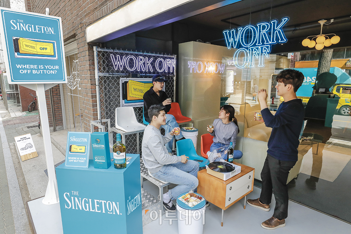 (사진제공 디아지오코리아)