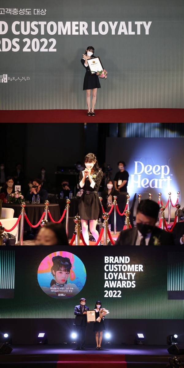 ▲최예나(사진 = '2022 브랜드 고객충성도 대상' 제공)