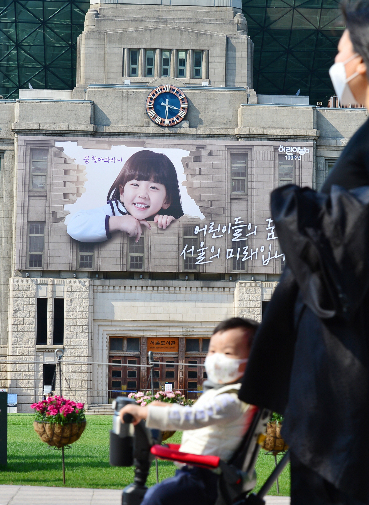 ▲어린이날 100주년을 앞두고 2일 서울시청 앞 서울도서관 꿈새김판에 ‘어린이들의 꿈이 서울의 미래입니다’라고 적혀 있다. (조현욱 기자 gusdnr8863@)
