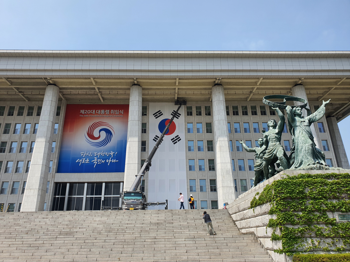 ▲국회에 설치된 대통령취임식 현수막과 대형 태극기의 모습.  (연합뉴스)