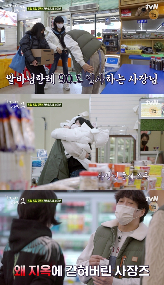 ▲‘어쩌다 사장2'(사진제공=tvN)