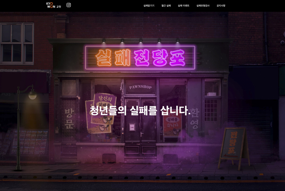 (사진제공=교원그룹)