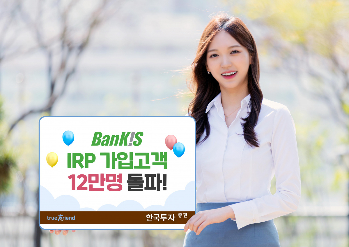 (출처=한국투자증권)