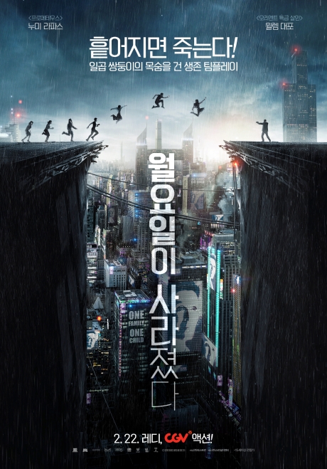 ▲'영화가 좋다' 월요일이 사라졌다(사진제공=KBS 2TV)