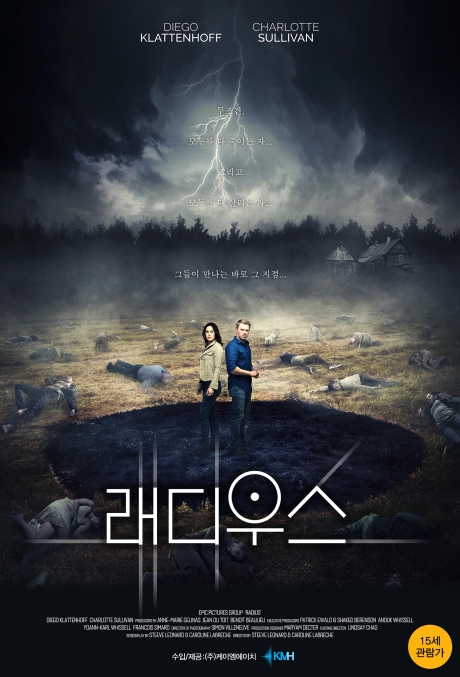 ▲'영화가 좋다' 래디우스(사진제공=KBS 2TV)