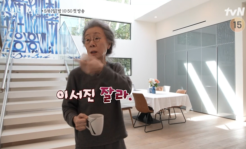 ▲(출처=tvN ‘뜻밖의 여정’)