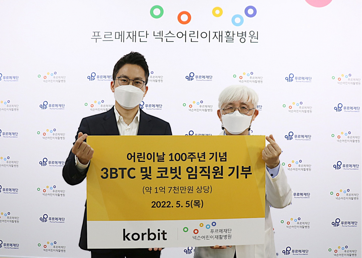 ▲코빗이 어린이날을 맞아 푸르메재단 넥슨어린이재활병원에 기부금 1억 7000만 원을 전달했다. 김재홍 코빗 최고전략책임자(왼쪽)와 김윤태 푸르메재단 넥슨어린이재활병원장이 기념촬영을 하고 있다. (사진제공=코빗)