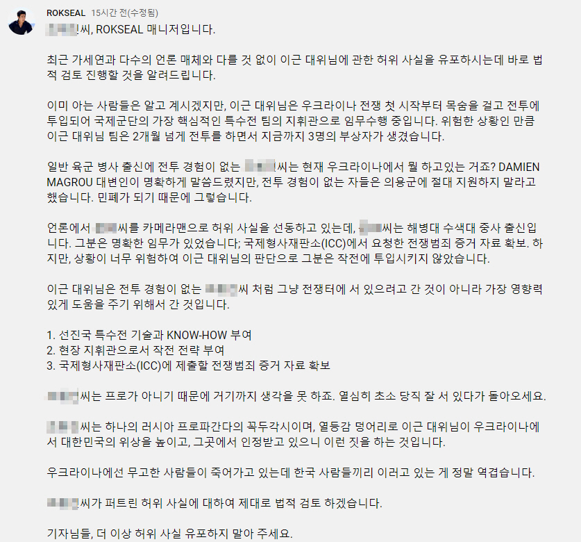 ▲유튜브 채널 ‘ROKSEAL’ 공지