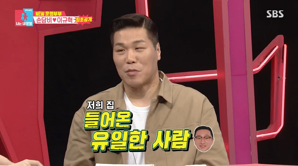 ▲(출처=SBS ‘동상이몽2-너는 내 운명’)