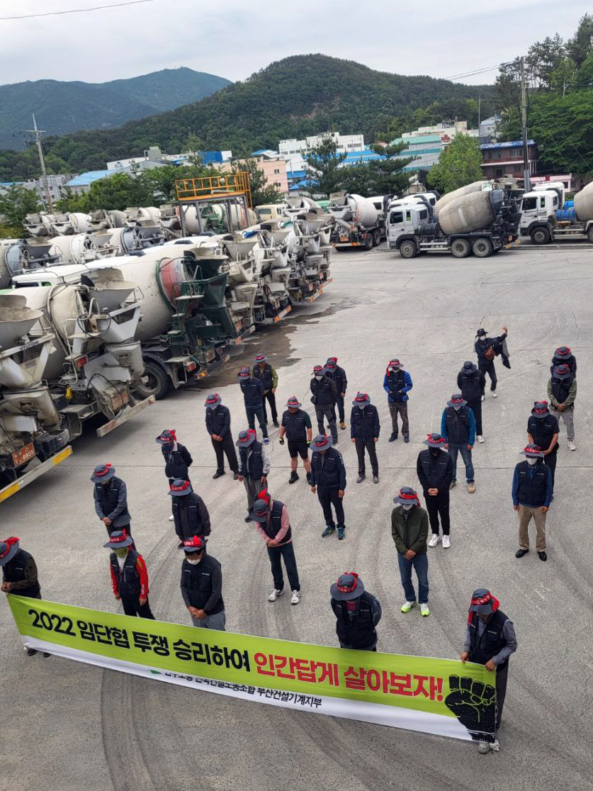 ▲9일 부산과 경남 김해시·양산시·창원시 진해구 내 레미콘 제조사 59곳에서 전국건설노동조합 부산건설기계지부가 각 분회별로 출정식을 갖고 총파업을 시작했다. 사진제공=전국건설노동조합 부산건설기계지부