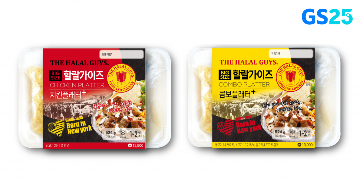 ▲GS25에서 11일 출시하는 할랄가이즈 치킨플래터(왼쪽)와 17일 출시할 콤보플래터 상품. (GS리테일)