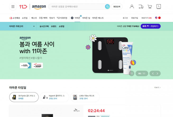 ▲11번가 아마존 글로벌 스토어 홈화면(사진제공=11번가)