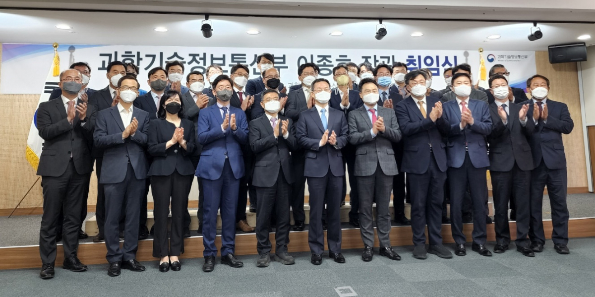 ▲이종호(앞줄 가운데) 과학기술정보통신부 장관을 비롯한 과기정통부 국, 실장들이 기념촬영을 하고 있다.  (조성준 기자 tiatio@)