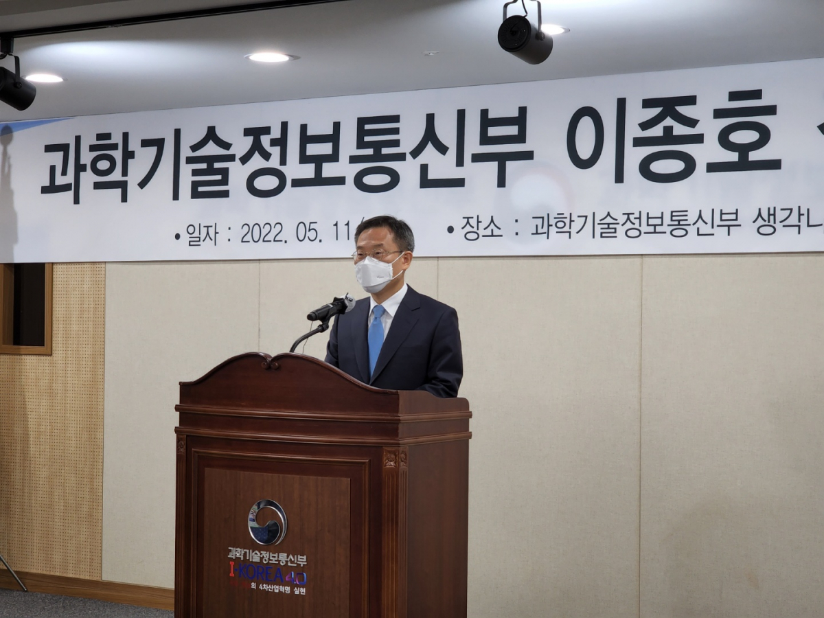 ▲이종호 과학기술정보통신부 장관이 취임식에 참석해 과학기술 5대 강국, 디지털 경제 패권 국가라는 미래 비전을 제시했다.  (조성준 기자 tiatio@)