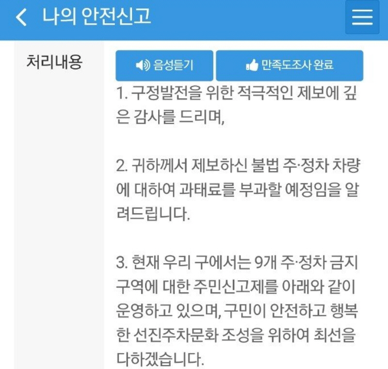 ▲(출처=온라인 커뮤니티 ‘에펨코리아’)
