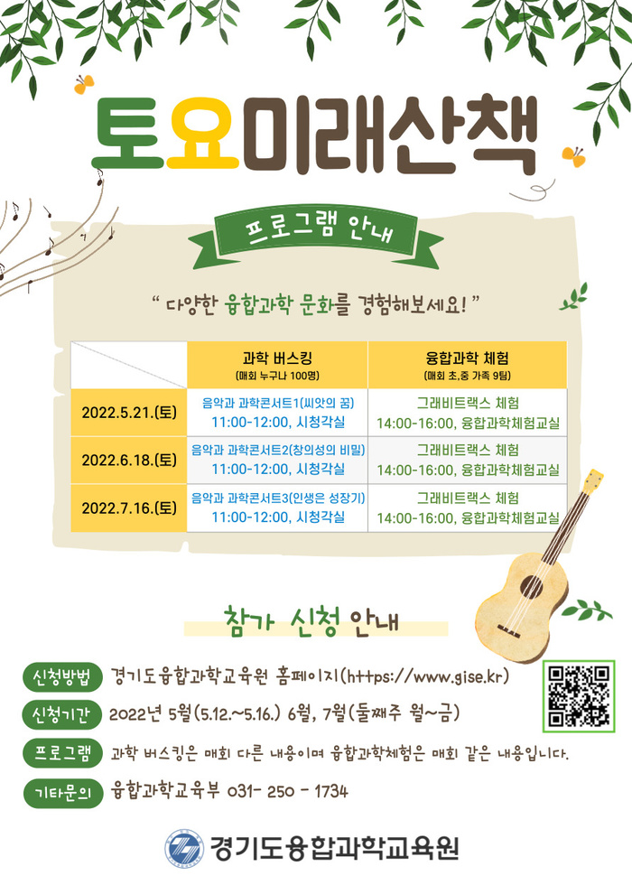 (경기도교육청 제공)