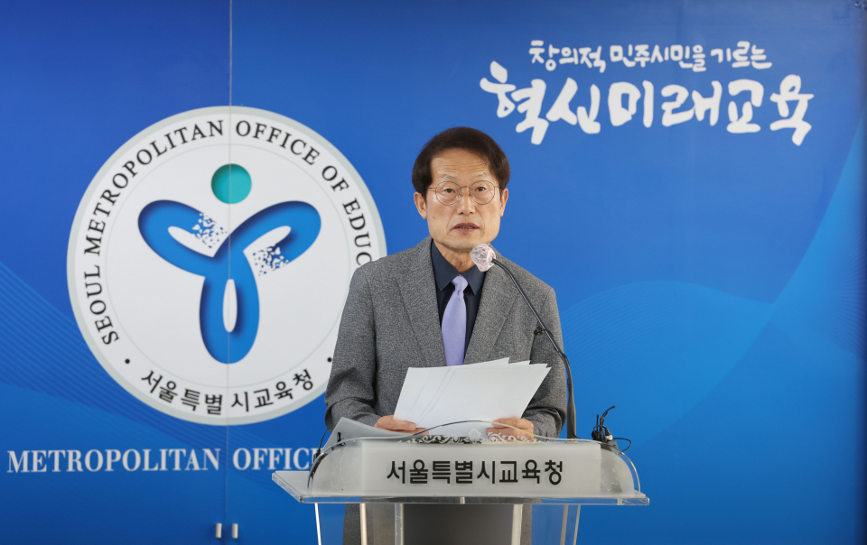 ▲조희연 서울시교육감 예비후보가 11일 오전 종로구 서울시교육청에서 공약 발표 기자회견을 하고 있다. (연합뉴스)