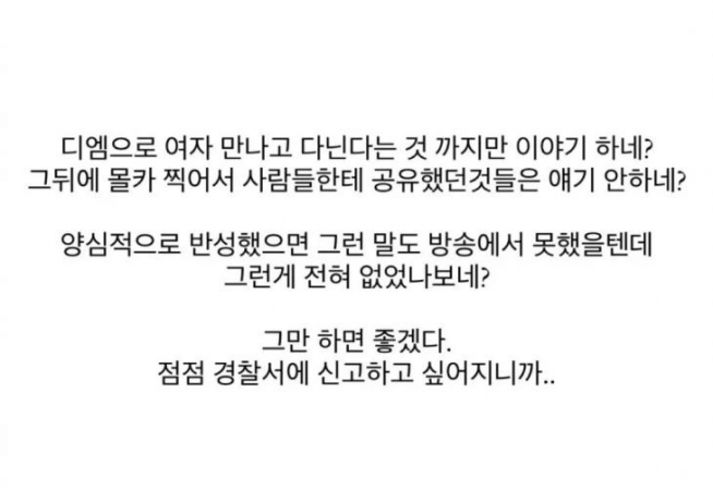 ▲(출처=던밀스 아내 인스타그램)
