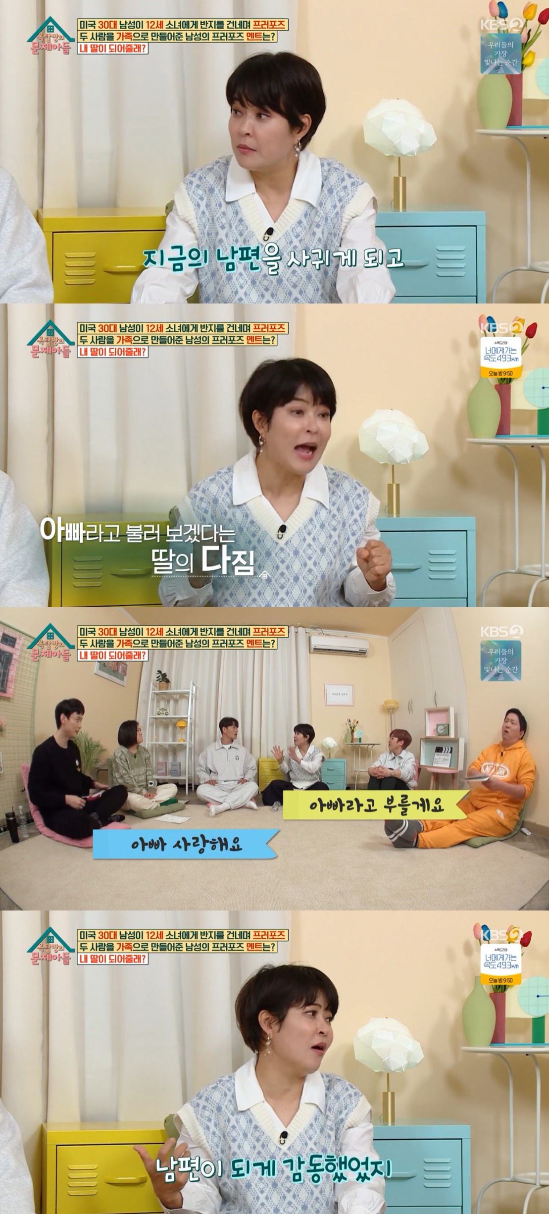 ▲조혜련. (출처=KBS2 '옥탑방의 문제아들' 캡처)