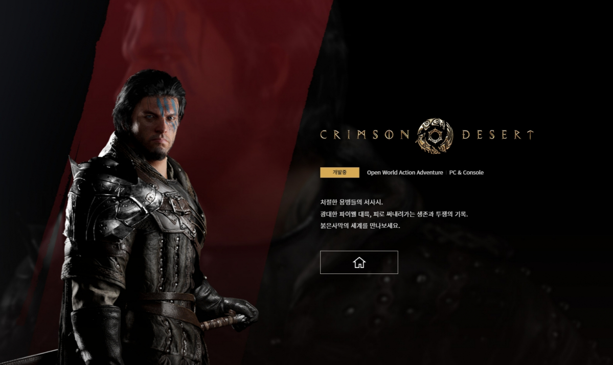 ▲펄어비스가 개발 중인 붉은 사막. (출처=펄어비스 홈페이지 캡쳐)