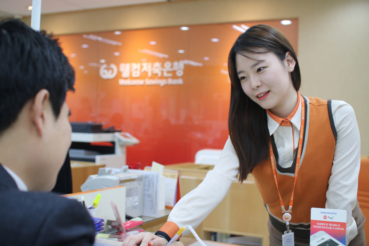 (사진=웰컴저축은행)