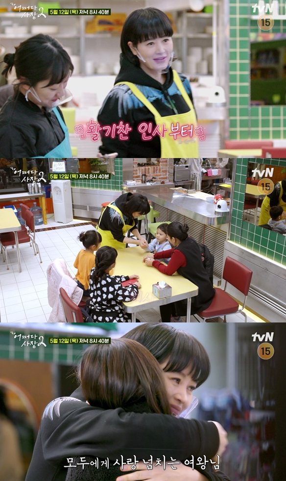 ▲'어쩌다사장2'(사진제공=tvN)