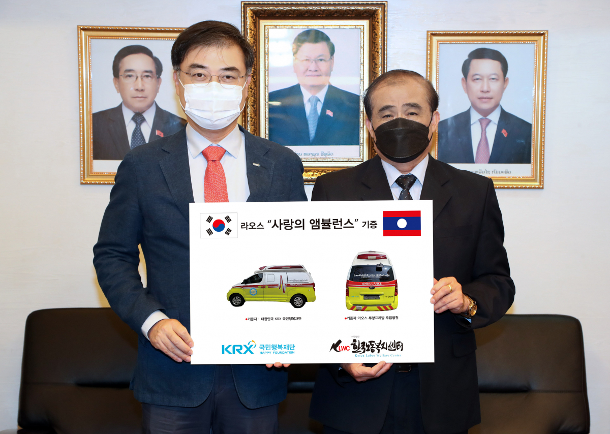 ▲13일 서울 한남동 주한 라오스대사관에서 (왼쪽부터) 손병두 한국거래소 이사장과 티엥 부파 주한 라오스 대사가 앰뷸런스 차량 기증식을 열고 있다. (출처=한국거래소 국민행복재단)