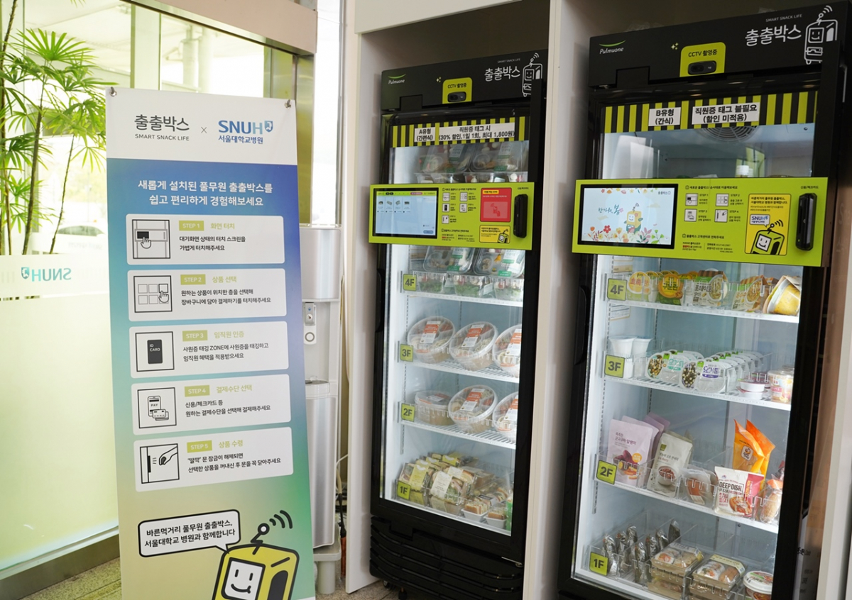 ▲풀무원 출출박스. (사진제공=풀무원)