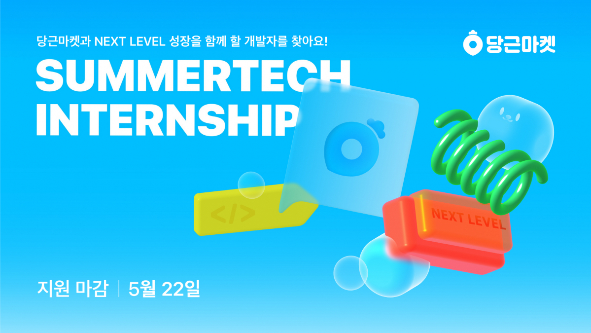 (사진제공=당근마켓)