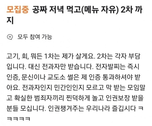 ▲당근마켓 게시판에 올라온 글(온라인커뮤니티)
