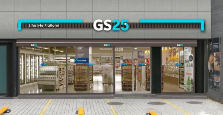 ▲GS25 편의점 전경. (사진제공=GS리테일)