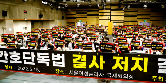 (사진=대한간호조무사협회)