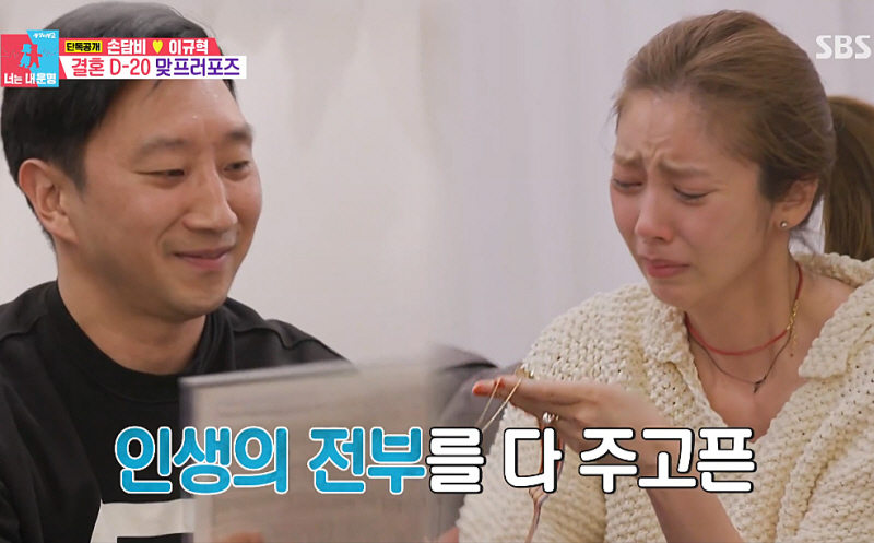 ▲(출처=SBS ‘동상이몽2-너는 내 운명’)