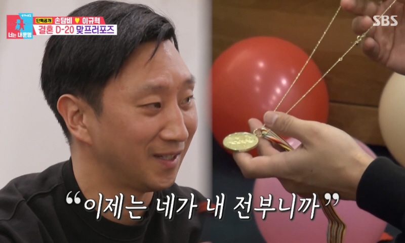 ▲(출처=SBS ‘동상이몽2-너는 내 운명’)