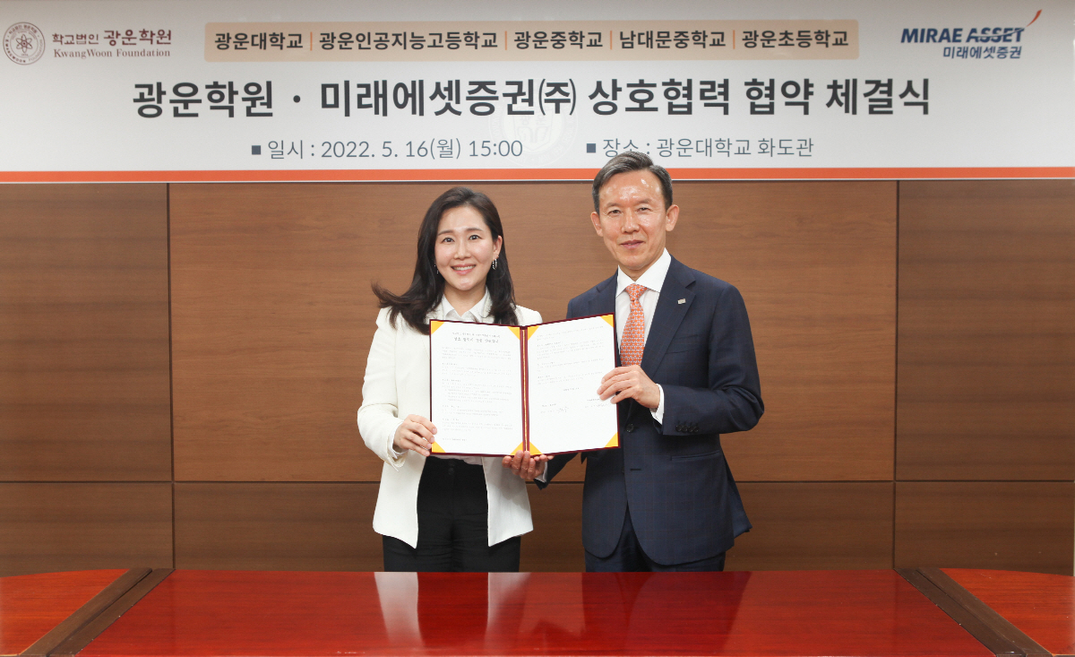 ▲왼쪽부터 광운학원 조선영 이사장, 미래에셋증권 최현만 회장 (사진=미래에셋증권)