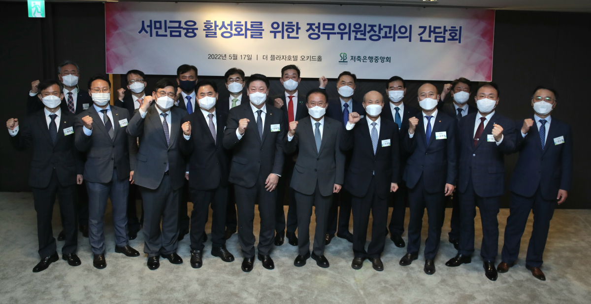 ▲17일 윤재옥 정무위원장(첫줄 좌측에서 6번째) , 오화경 저축은행중앙회장(첫줄 좌측에서 5번째) 및 저축은행 대표 15인이 간담회 후 기념촬영을 하고 있다.
(사진=저축은행중앙회)