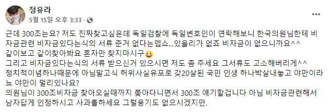 ▲정유라씨 페이스북
