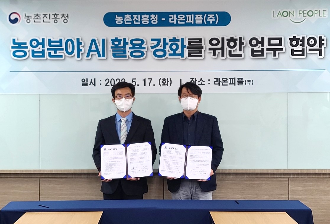 ▲17일 라온피플과 농촌진흥청이 AI 스마트농업 업무협약을 체결했다. 왼쪽부터 성제훈 농촌진흥청 디지털농업추진단장, 이석중 라온피플 대표. (사진제공=라온피플)