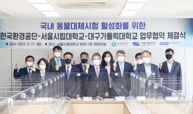 (서울시립대 제공)