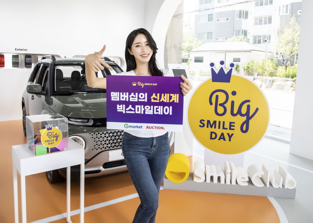 ▲'빅스마일데이’ 스마일클럽 전용관 신설 (G마켓,옥션)