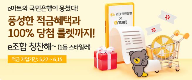 ▲자료제공=이마트