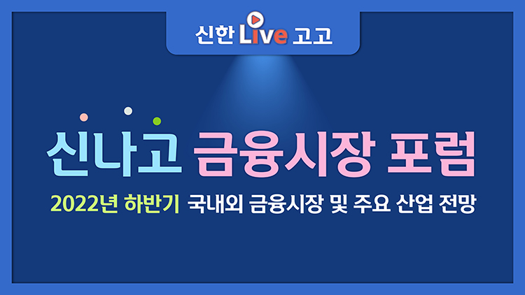(출처=신한금융투자)